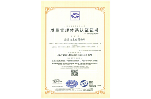 ISO9001质量体系认证