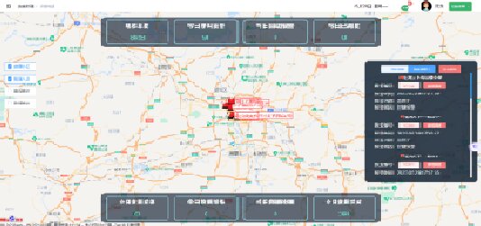 报警救援